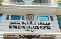 هتل KHALIDIA PALACE